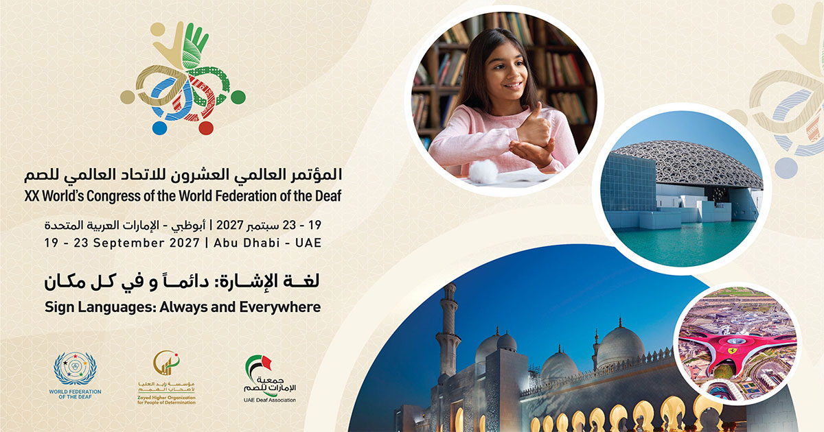 المؤتمر العشرون للاتحاد العالمى للصم