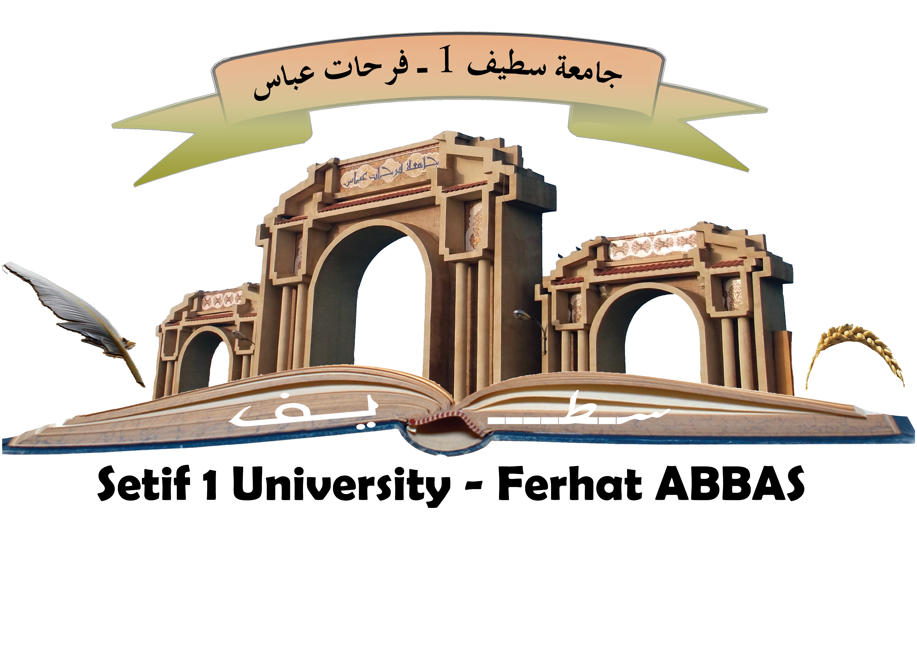 مؤتمر الأمن السيبراني وتطبيقاته